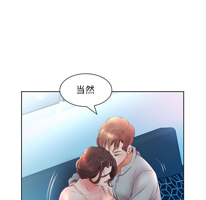 [韩国漫画] 假戏真做 爱情,熟女人妻,巨乳大奶#[106P]-88