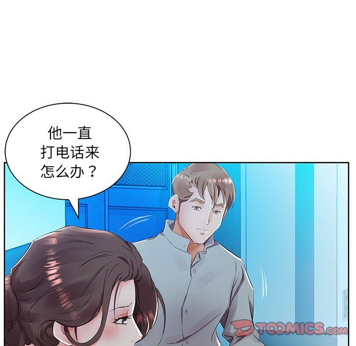 [韩国漫画] 假戏真做 爱情,熟女人妻,巨乳大奶#[106P]-94