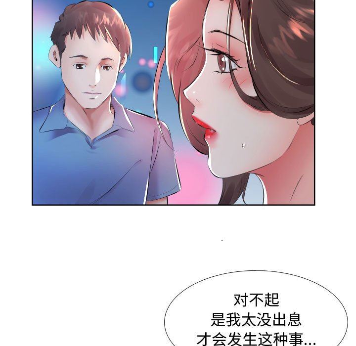 [韩国漫画] 假戏真做 爱情,熟女人妻,巨乳大奶#[93P]-11