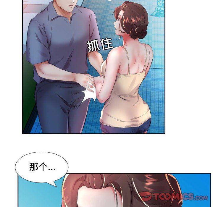 [韩国漫画] 假戏真做 爱情,熟女人妻,巨乳大奶#[93P]-14