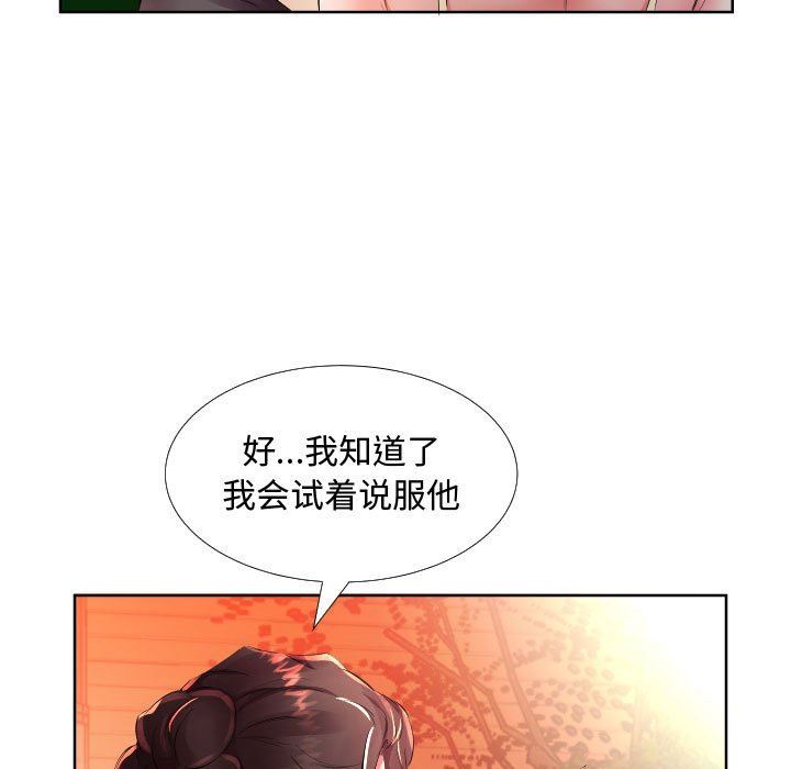 [韩国漫画] 假戏真做 爱情,熟女人妻,巨乳大奶#[93P]-19