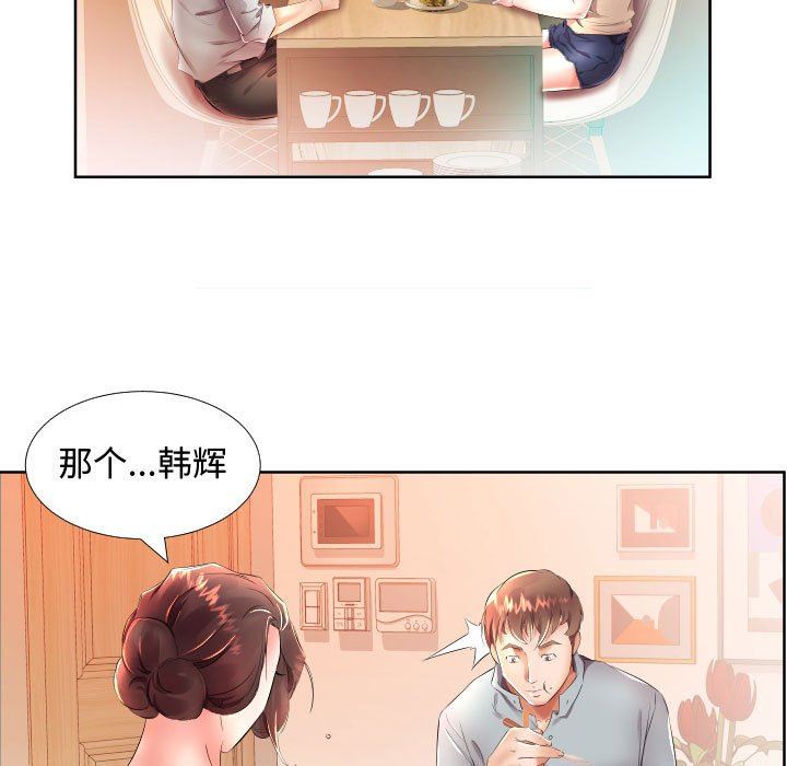 [韩国漫画] 假戏真做 爱情,熟女人妻,巨乳大奶#[93P]-27