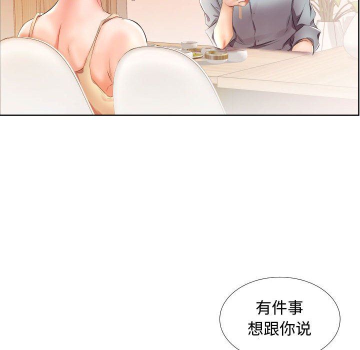 [韩国漫画] 假戏真做 爱情,熟女人妻,巨乳大奶#[93P]-28