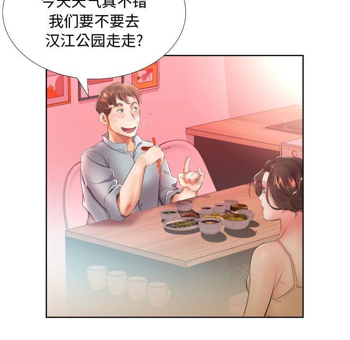 [韩国漫画] 假戏真做 爱情,熟女人妻,巨乳大奶#[93P]-31