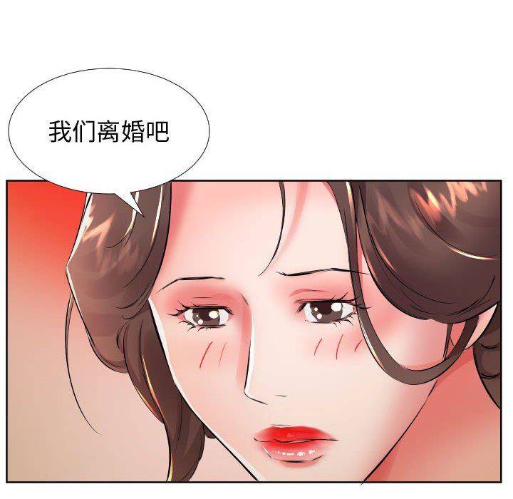 [韩国漫画] 假戏真做 爱情,熟女人妻,巨乳大奶#[93P]-32