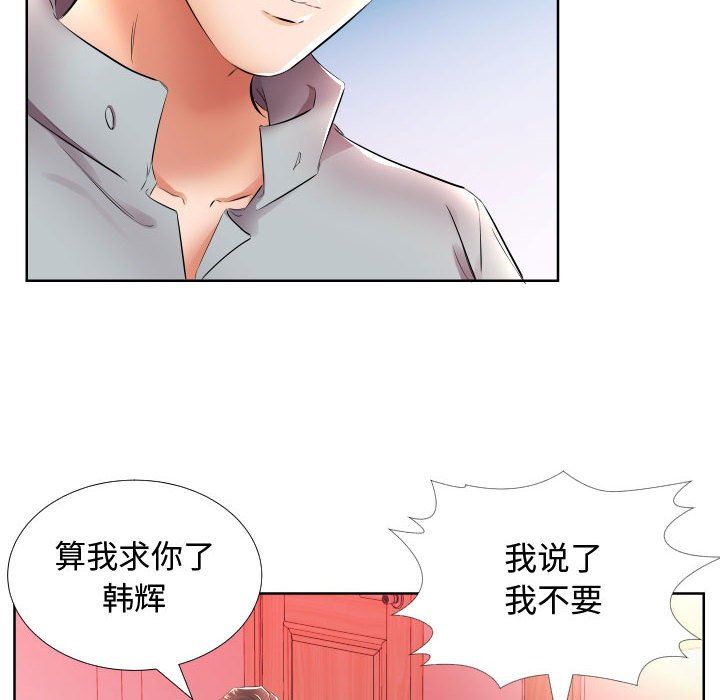 [韩国漫画] 假戏真做 爱情,熟女人妻,巨乳大奶#[93P]-36