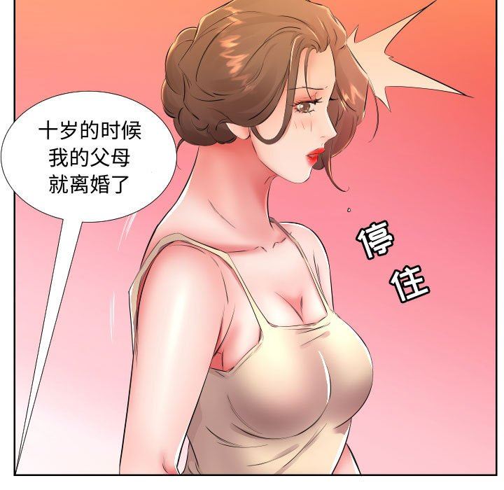 [韩国漫画] 假戏真做 爱情,熟女人妻,巨乳大奶#[93P]-41