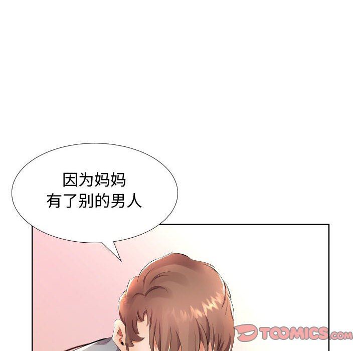 [韩国漫画] 假戏真做 爱情,熟女人妻,巨乳大奶#[93P]-42