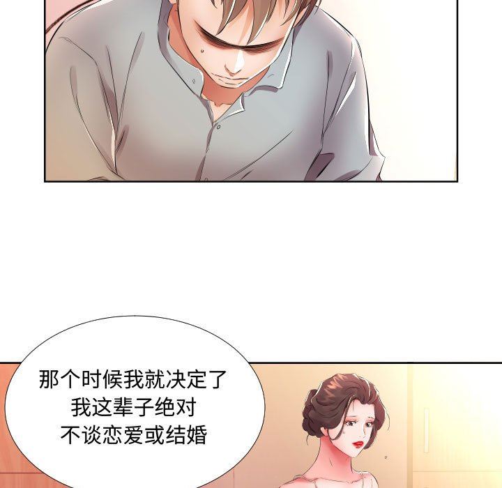 [韩国漫画] 假戏真做 爱情,熟女人妻,巨乳大奶#[93P]-43