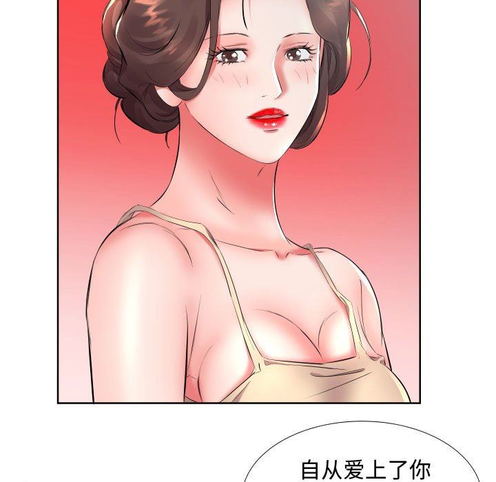 [韩国漫画] 假戏真做 爱情,熟女人妻,巨乳大奶#[93P]-47