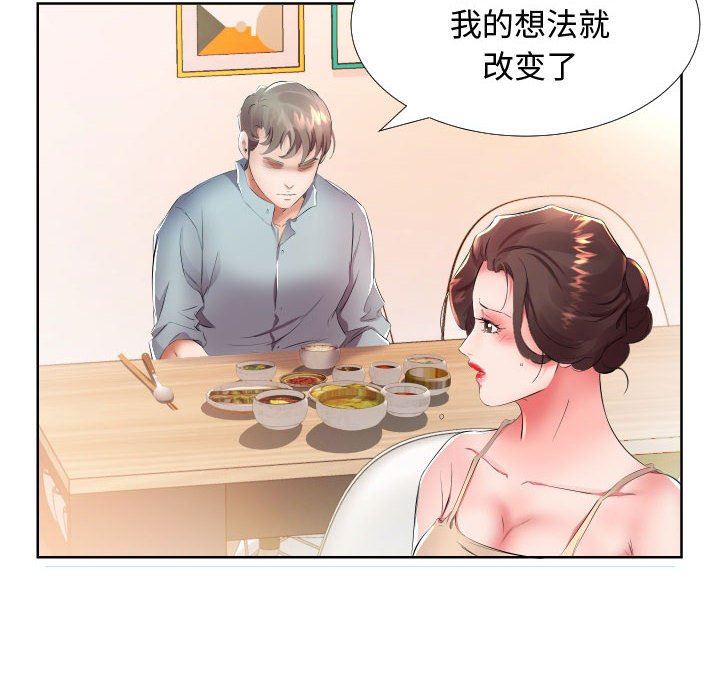 [韩国漫画] 假戏真做 爱情,熟女人妻,巨乳大奶#[93P]-48
