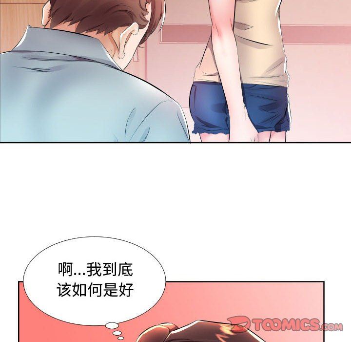 [韩国漫画] 假戏真做 爱情,熟女人妻,巨乳大奶#[93P]-50