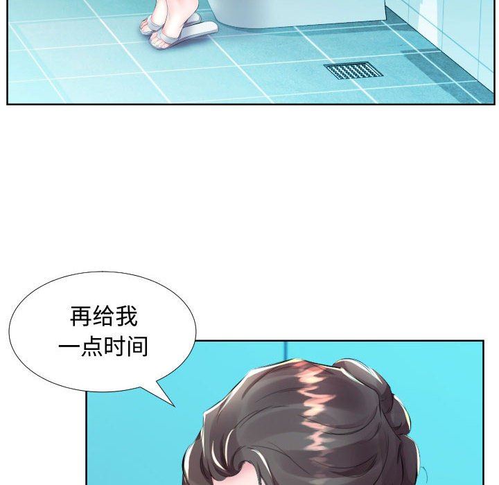 [韩国漫画] 假戏真做 爱情,熟女人妻,巨乳大奶#[93P]-56
