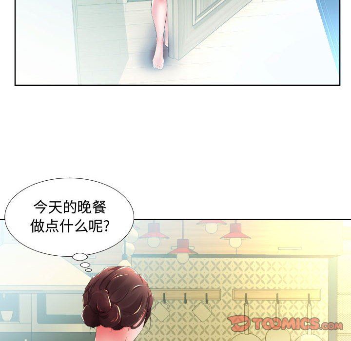 [韩国漫画] 假戏真做 爱情,熟女人妻,巨乳大奶#[93P]-66