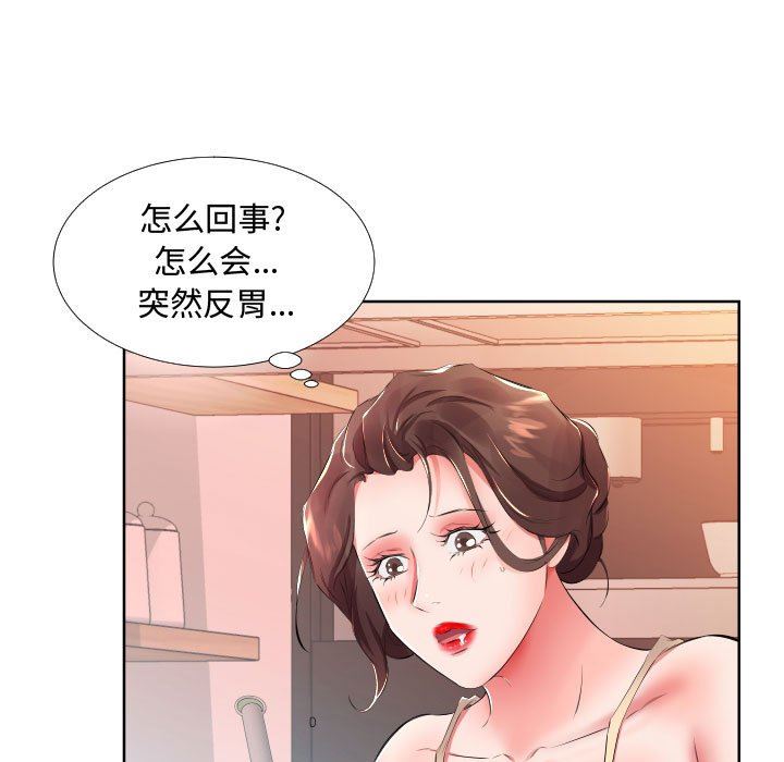 [韩国漫画] 假戏真做 爱情,熟女人妻,巨乳大奶#[93P]-73