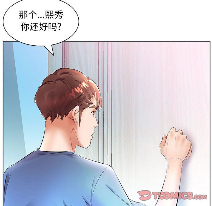 [韩国漫画] 假戏真做 爱情,熟女人妻,巨乳大奶#[101P]-18