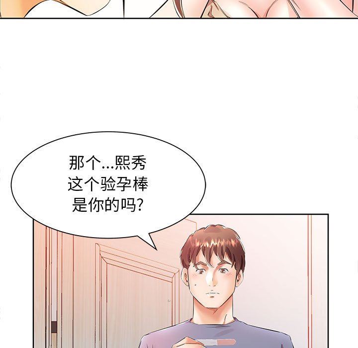 [韩国漫画] 假戏真做 爱情,熟女人妻,巨乳大奶#[101P]-45