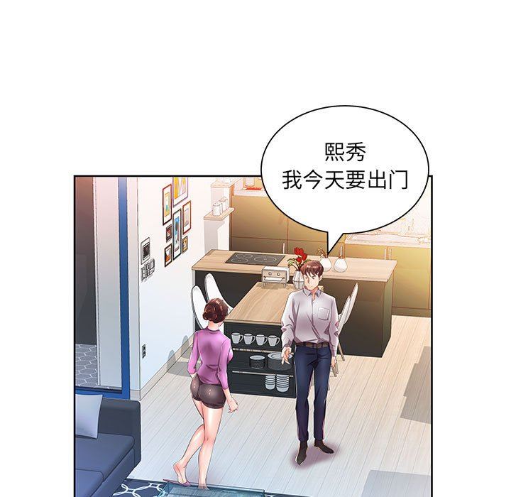 [韩国漫画] 假戏真做 爱情,熟女人妻,巨乳大奶#[97P]-25