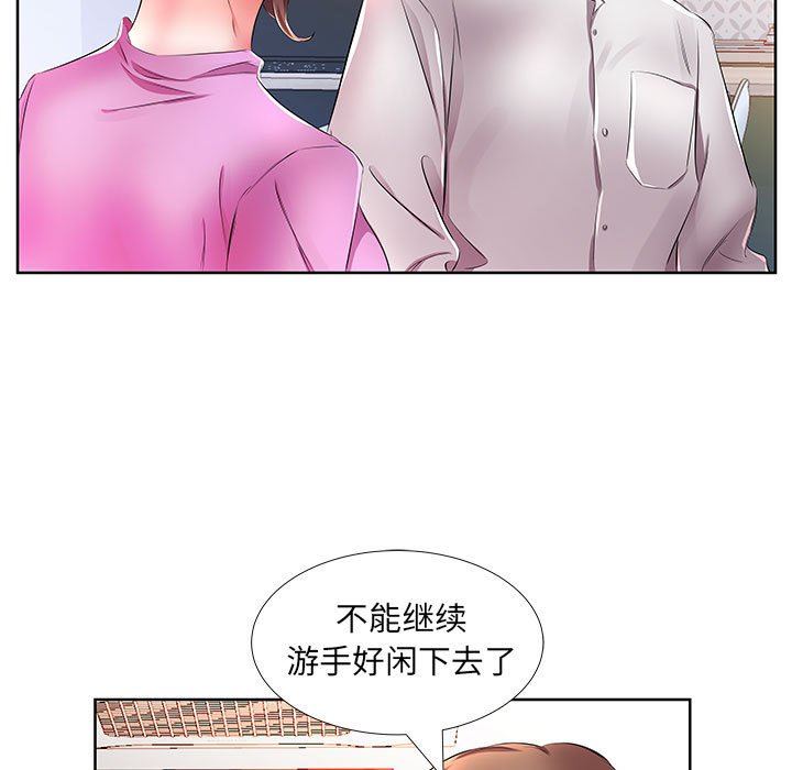 [韩国漫画] 假戏真做 爱情,熟女人妻,巨乳大奶#[97P]-27