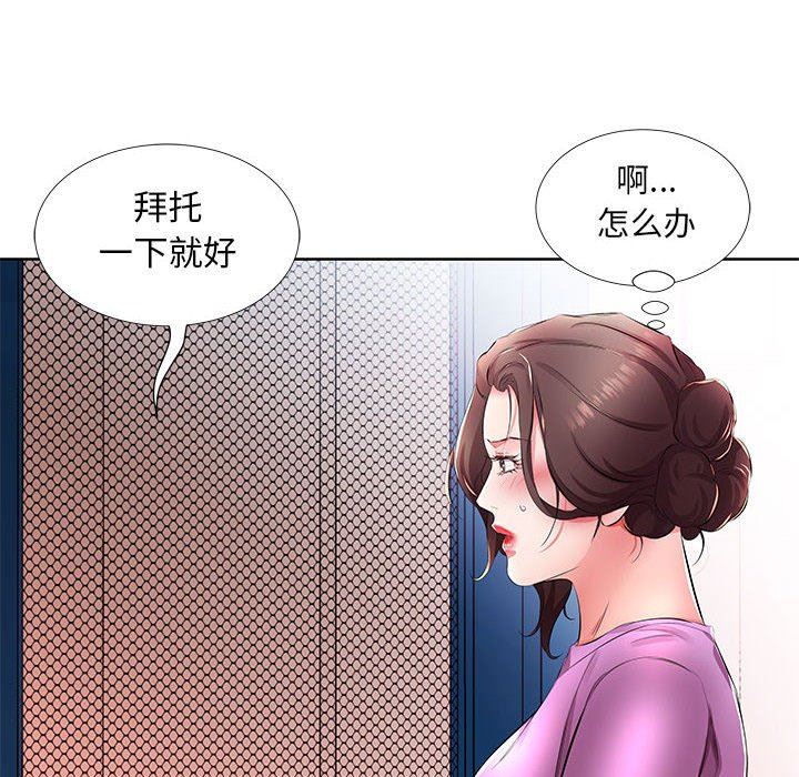 [韩国漫画] 假戏真做 爱情,熟女人妻,巨乳大奶#[97P]-48