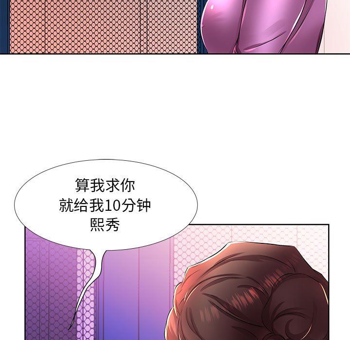 [韩国漫画] 假戏真做 爱情,熟女人妻,巨乳大奶#[97P]-49