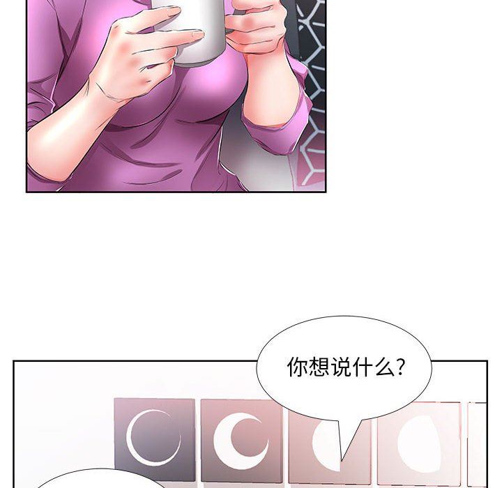 [韩国漫画] 假戏真做 爱情,熟女人妻,巨乳大奶#[97P]-60