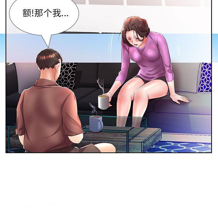 [韩国漫画] 假戏真做 爱情,熟女人妻,巨乳大奶#[97P]-61