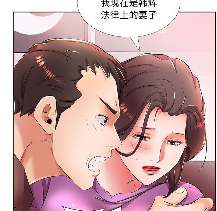 [韩国漫画] 假戏真做 爱情,熟女人妻,巨乳大奶#[97P]-68