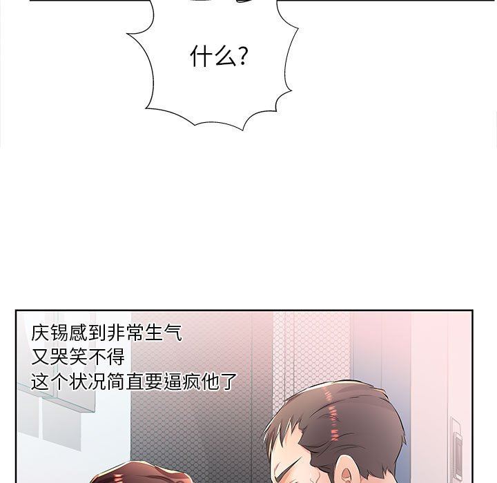 [韩国漫画] 假戏真做 爱情,熟女人妻,巨乳大奶#[97P]-69