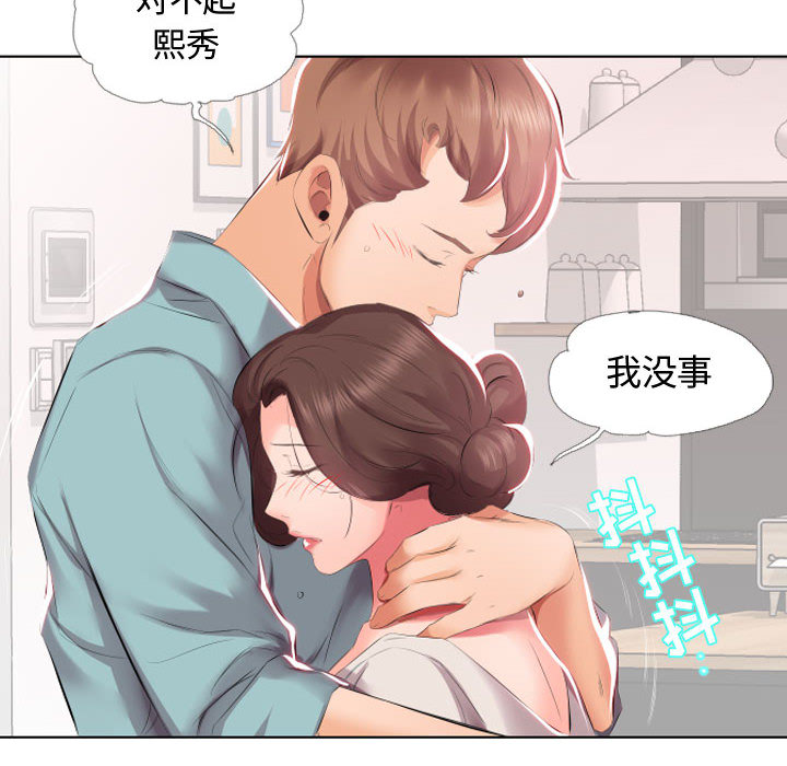 [韩国漫画] 假戏真做 爱情,熟女人妻,巨乳大奶#[93P]-11