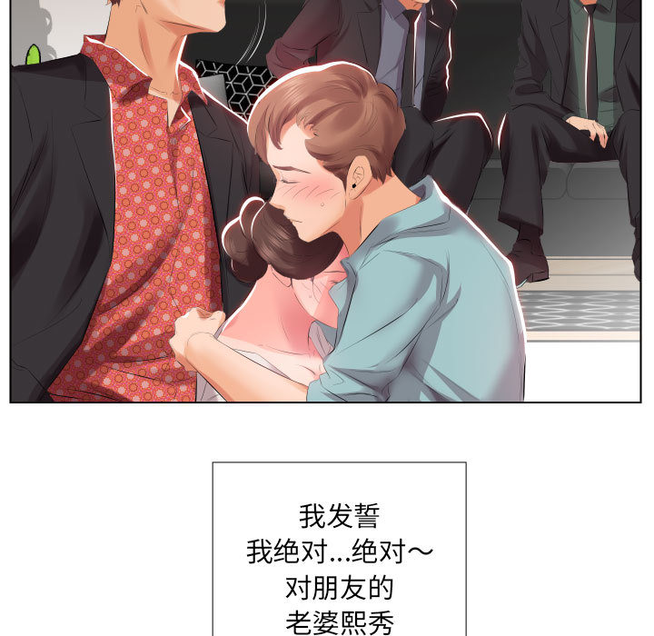 [韩国漫画] 假戏真做 爱情,熟女人妻,巨乳大奶#[93P]-13