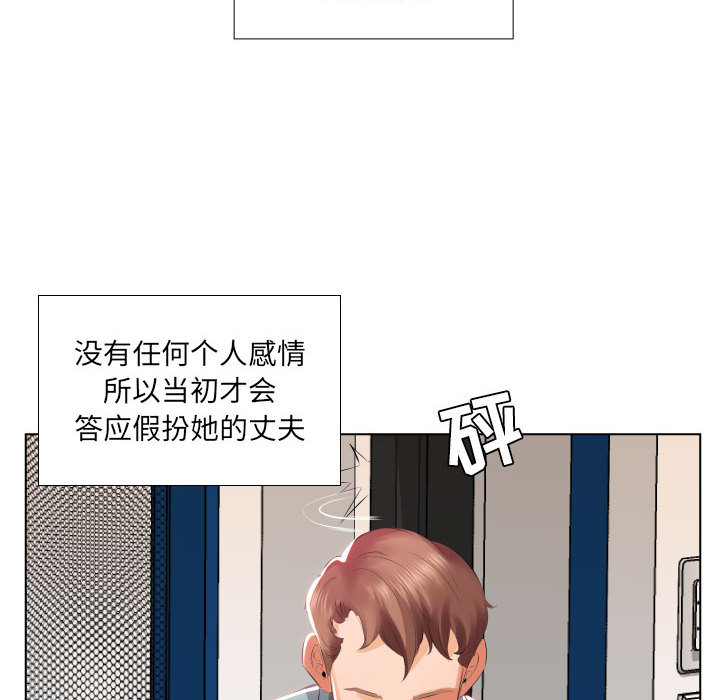 [韩国漫画] 假戏真做 爱情,熟女人妻,巨乳大奶#[93P]-14
