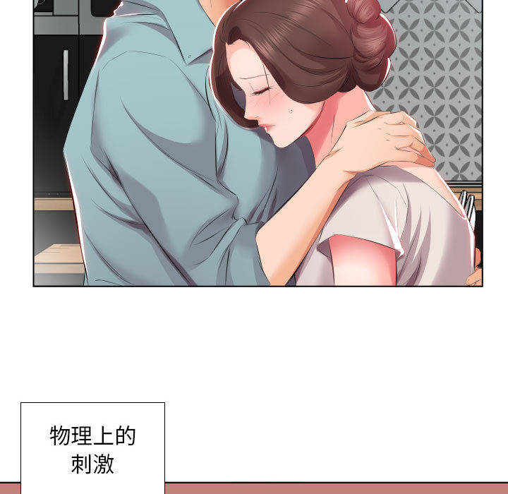 [韩国漫画] 假戏真做 爱情,熟女人妻,巨乳大奶#[93P]-17