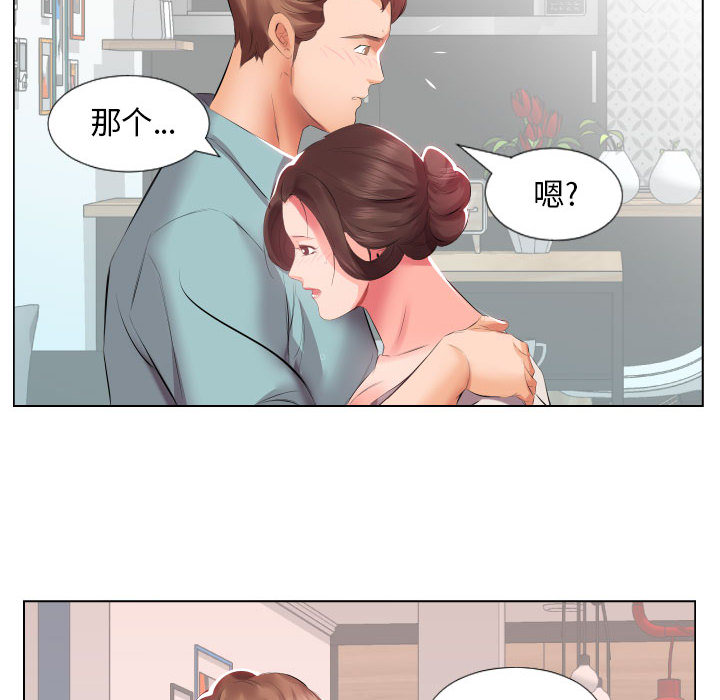 [韩国漫画] 假戏真做 爱情,熟女人妻,巨乳大奶#[93P]-21