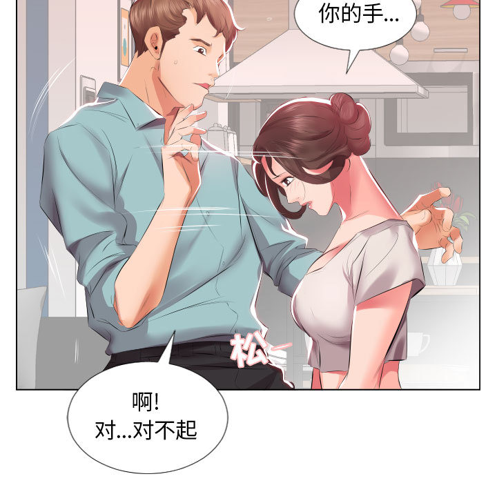 [韩国漫画] 假戏真做 爱情,熟女人妻,巨乳大奶#[93P]-22