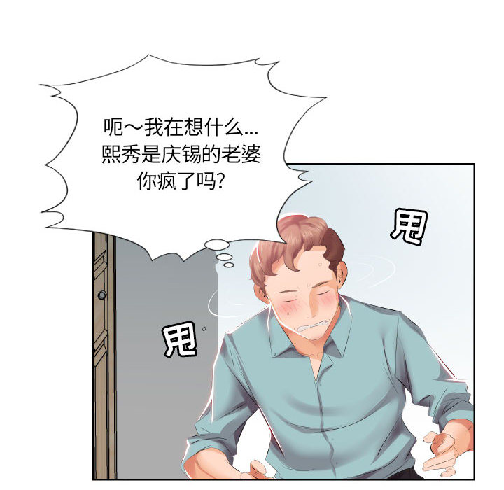 [韩国漫画] 假戏真做 爱情,熟女人妻,巨乳大奶#[93P]-31