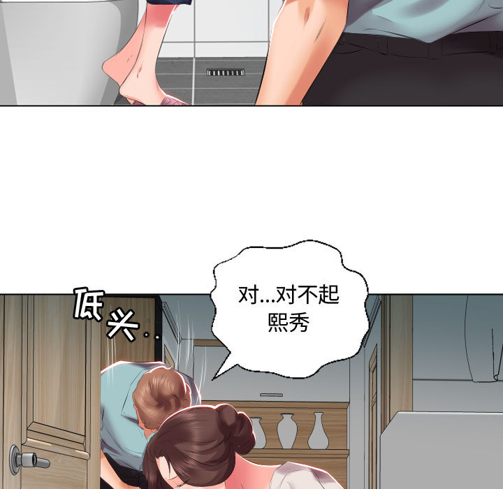 [韩国漫画] 假戏真做 爱情,熟女人妻,巨乳大奶#[93P]-37