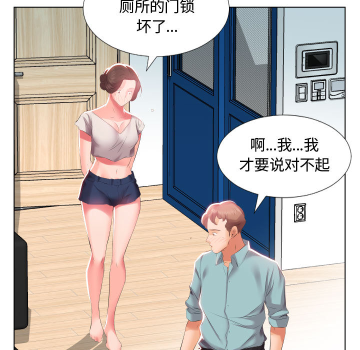 [韩国漫画] 假戏真做 爱情,熟女人妻,巨乳大奶#[93P]-42