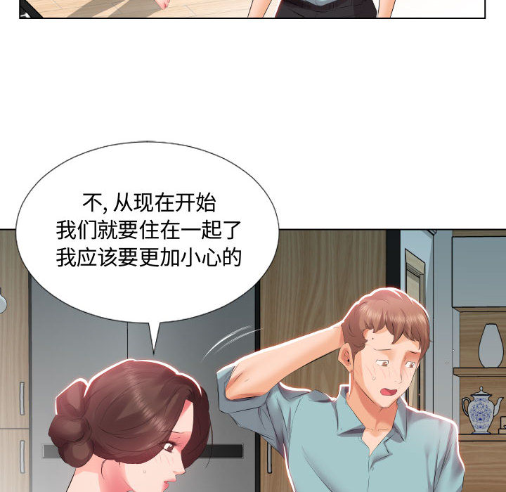 [韩国漫画] 假戏真做 爱情,熟女人妻,巨乳大奶#[93P]-43