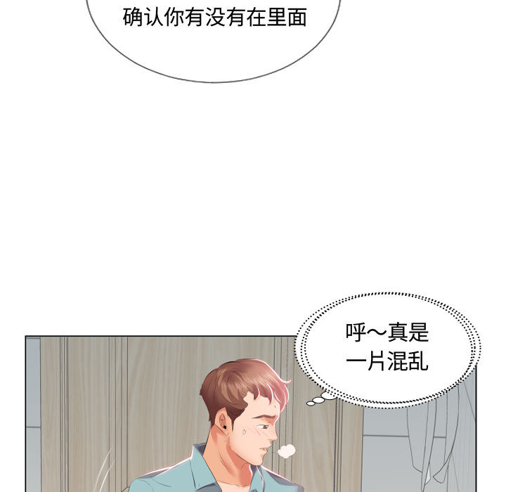 [韩国漫画] 假戏真做 爱情,熟女人妻,巨乳大奶#[93P]-46