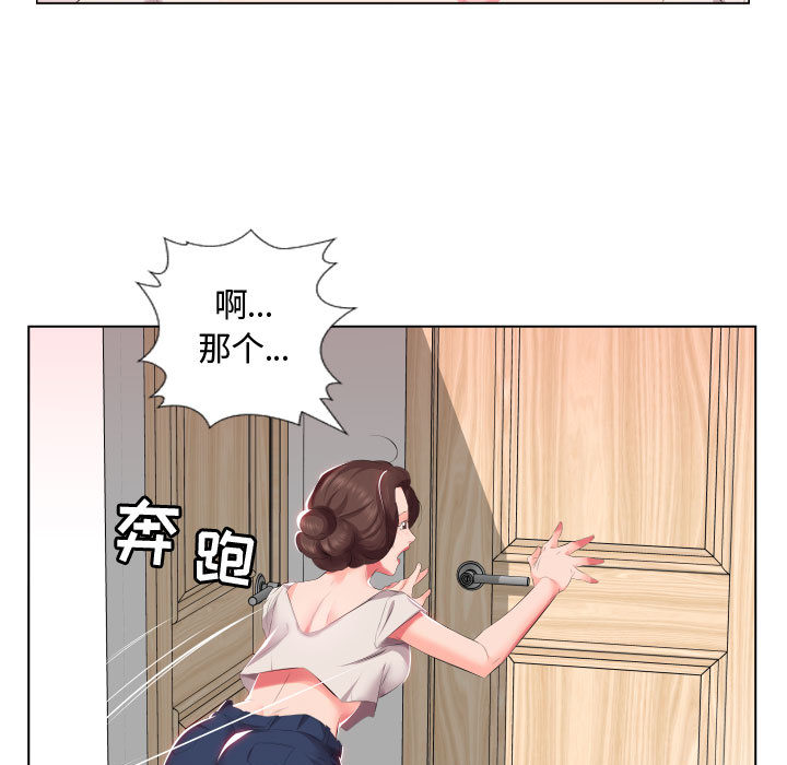 [韩国漫画] 假戏真做 爱情,熟女人妻,巨乳大奶#[93P]-50