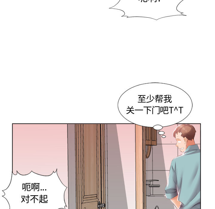 [韩国漫画] 假戏真做 爱情,熟女人妻,巨乳大奶#[93P]-54