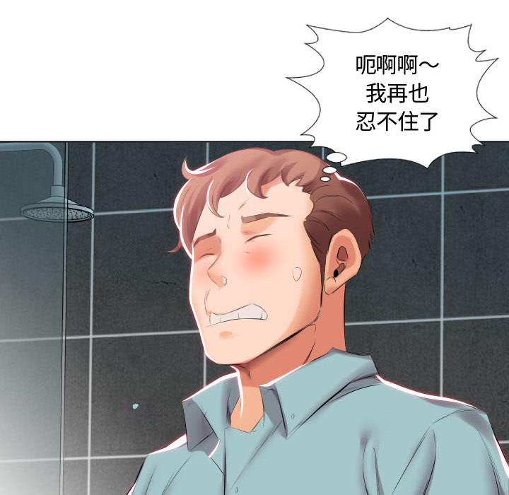 [韩国漫画] 假戏真做 爱情,熟女人妻,巨乳大奶#[93P]-57