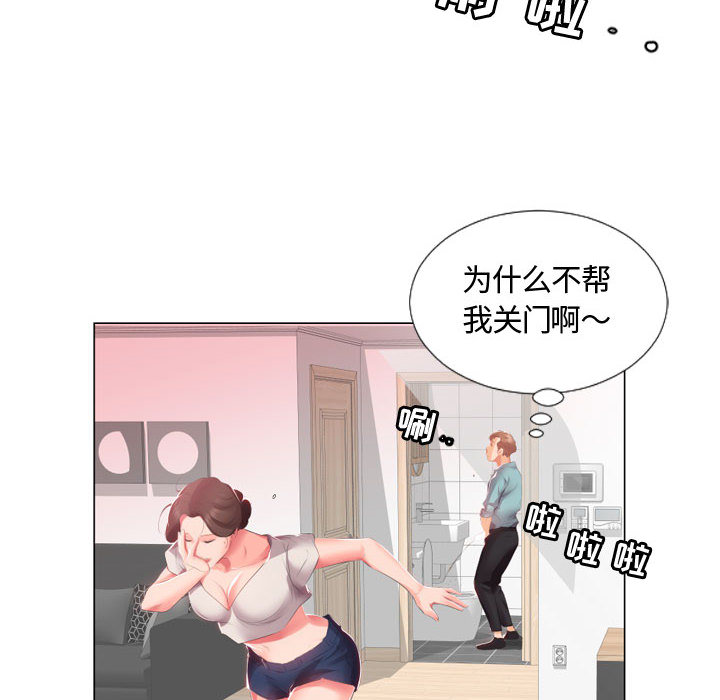 [韩国漫画] 假戏真做 爱情,熟女人妻,巨乳大奶#[93P]-61
