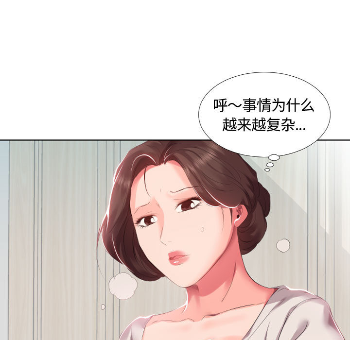 [韩国漫画] 假戏真做 爱情,熟女人妻,巨乳大奶#[93P]-64