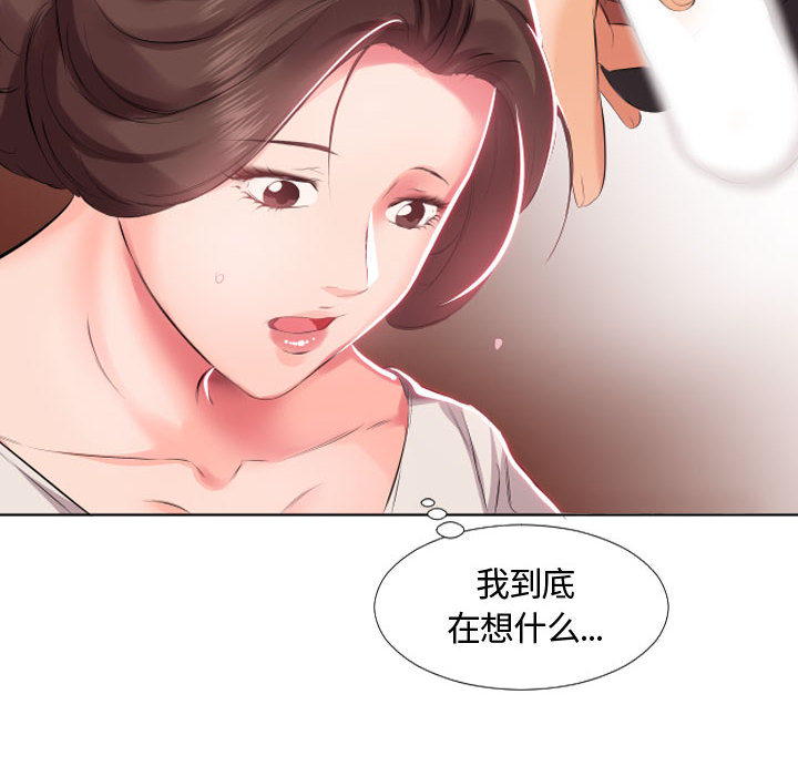 [韩国漫画] 假戏真做 爱情,熟女人妻,巨乳大奶#[93P]-79