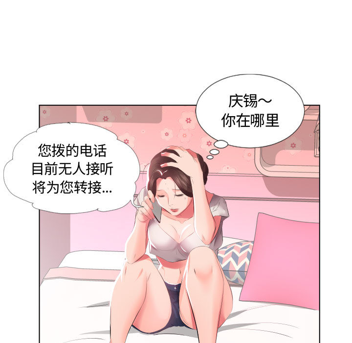 [韩国漫画] 假戏真做 爱情,熟女人妻,巨乳大奶#[93P]-80