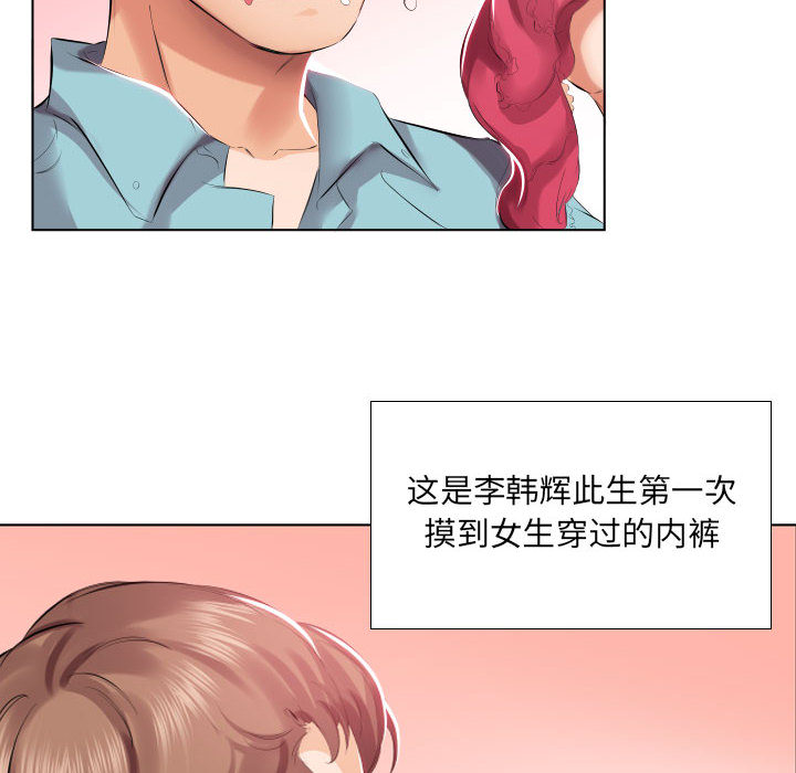 [韩国漫画] 假戏真做 爱情,熟女人妻,巨乳大奶#[93P]-91
