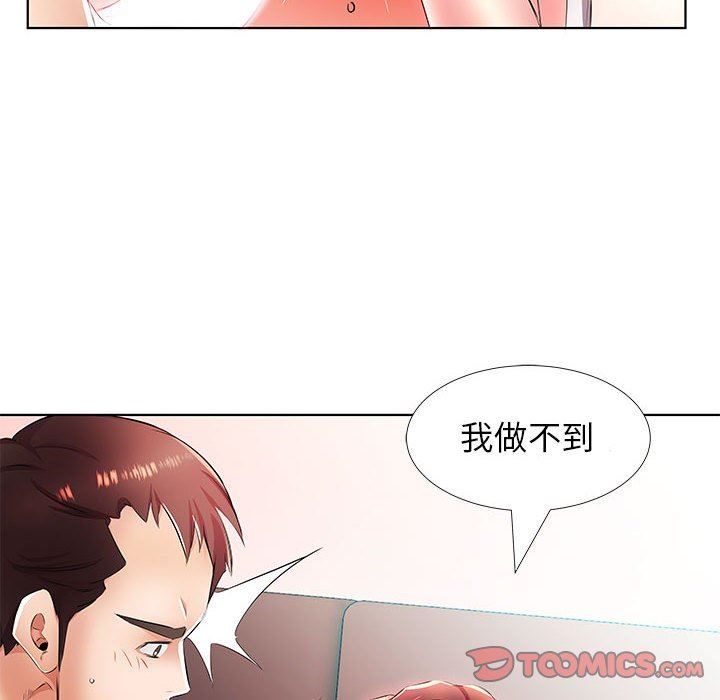 [韩国漫画] 假戏真做 爱情,熟女人妻,巨乳大奶#[101P]-6