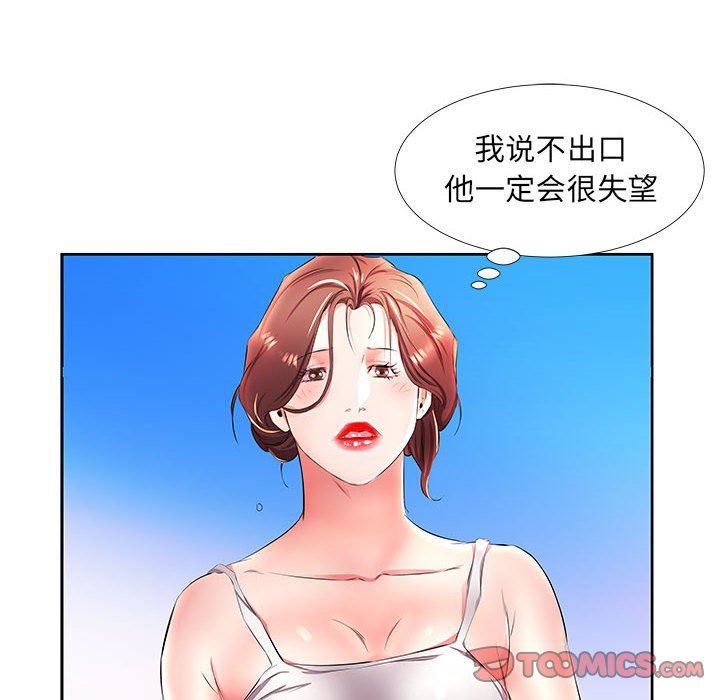 [韩国漫画] 假戏真做 爱情,熟女人妻,巨乳大奶#[101P]-62